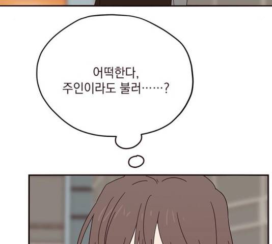 사랑과 평강의 온달! 47화 87