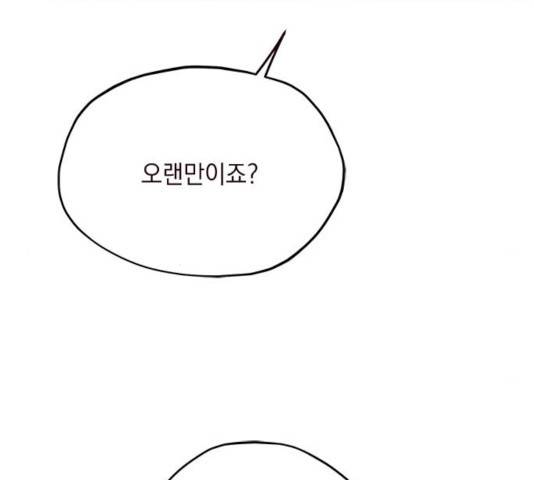 사랑과 평강의 온달! 47화 95