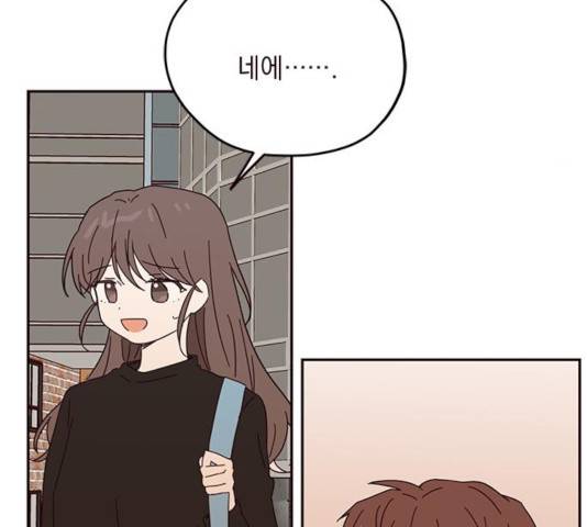 사랑과 평강의 온달! 47화 96