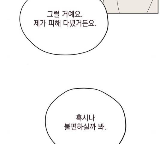 사랑과 평강의 온달! 47화 98