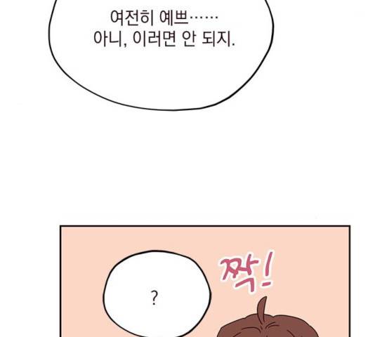 사랑과 평강의 온달! 47화 102