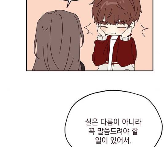 사랑과 평강의 온달! 47화 103