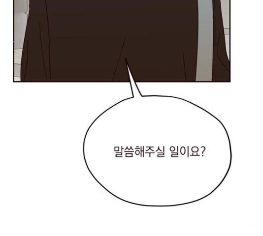 사랑과 평강의 온달! 47화 105