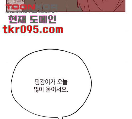 사랑과 평강의 온달! 47화 107