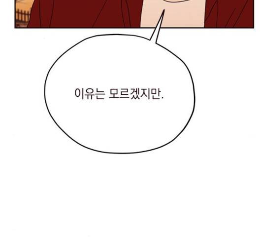 사랑과 평강의 온달! 47화 109