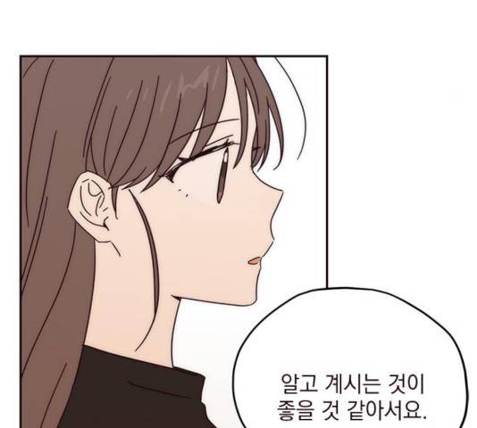 사랑과 평강의 온달! 47화 110