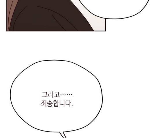 사랑과 평강의 온달! 47화 111