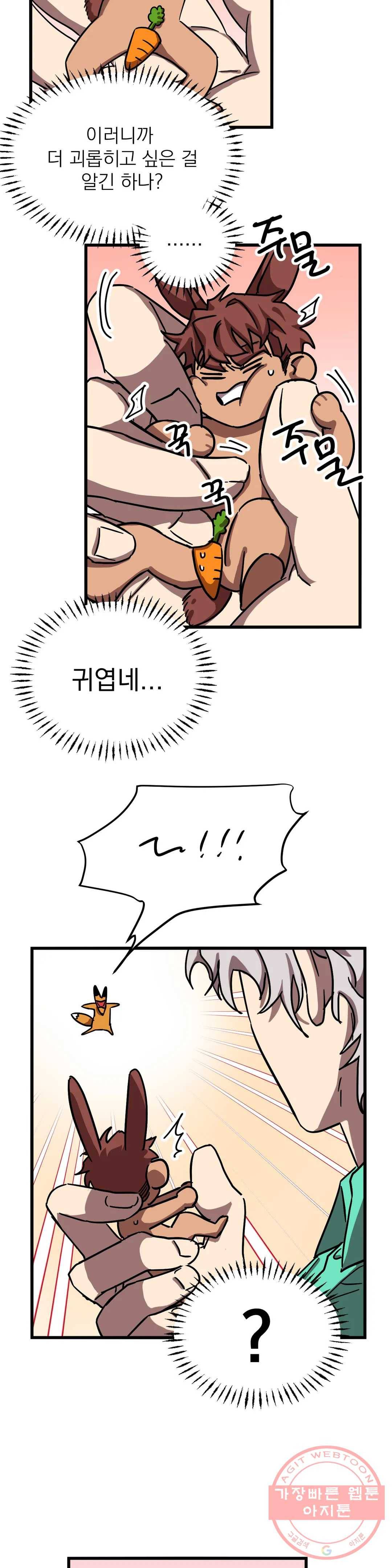 우주 최악의 그녀석 16화 난 아니야! (1) 3