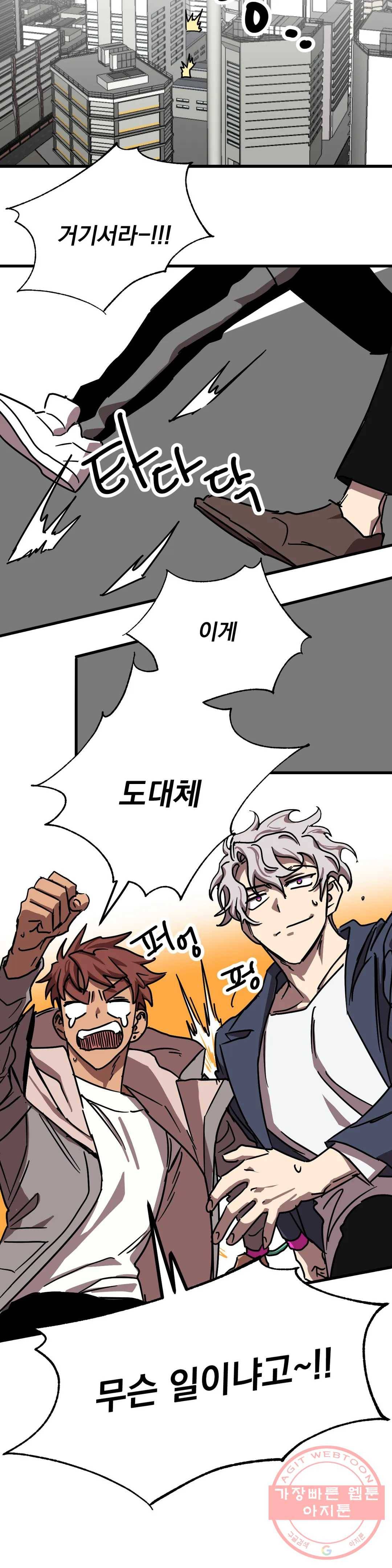 우주 최악의 그녀석 16화 난 아니야! (1) 14