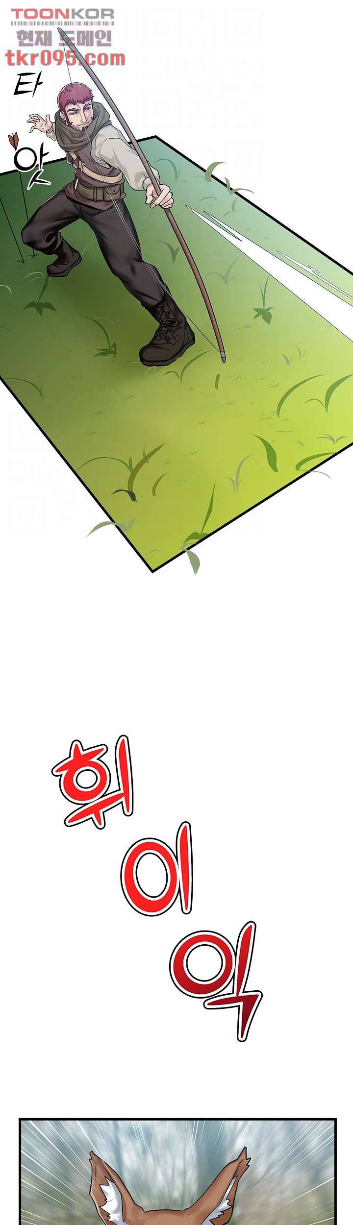 내 맘대로 이세계 최면 13화 6