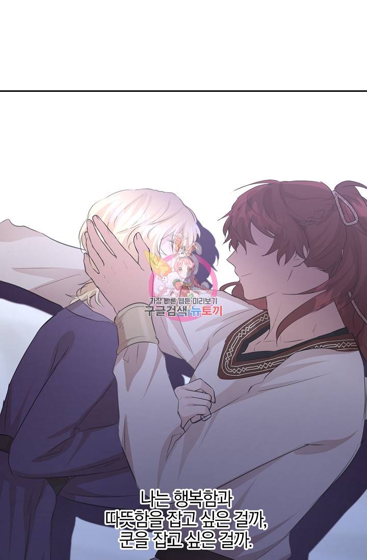 황금숲 57화 1
