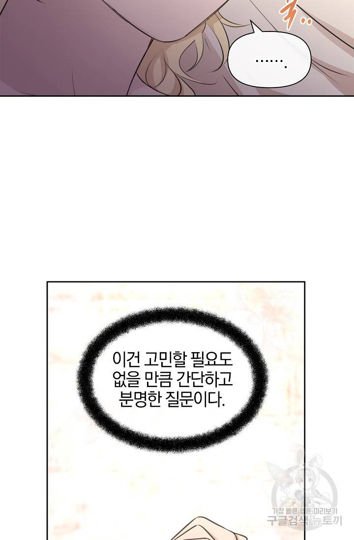 황금숲 57화 4