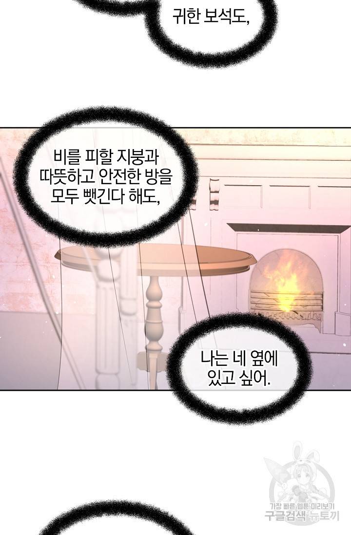 황금숲 57화 7