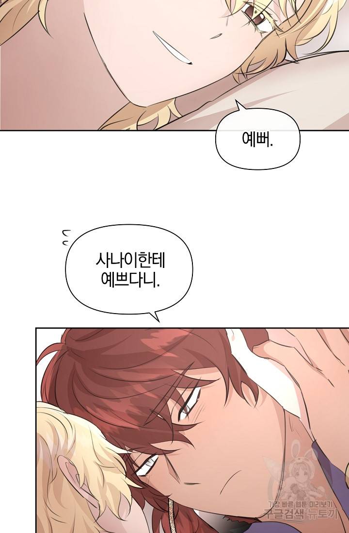 황금숲 57화 10