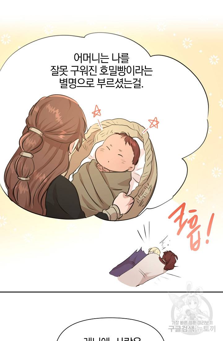 황금숲 57화 12