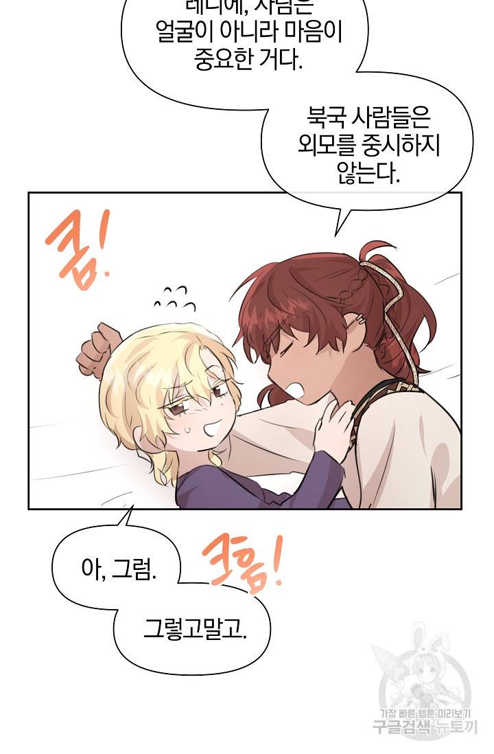 황금숲 57화 13