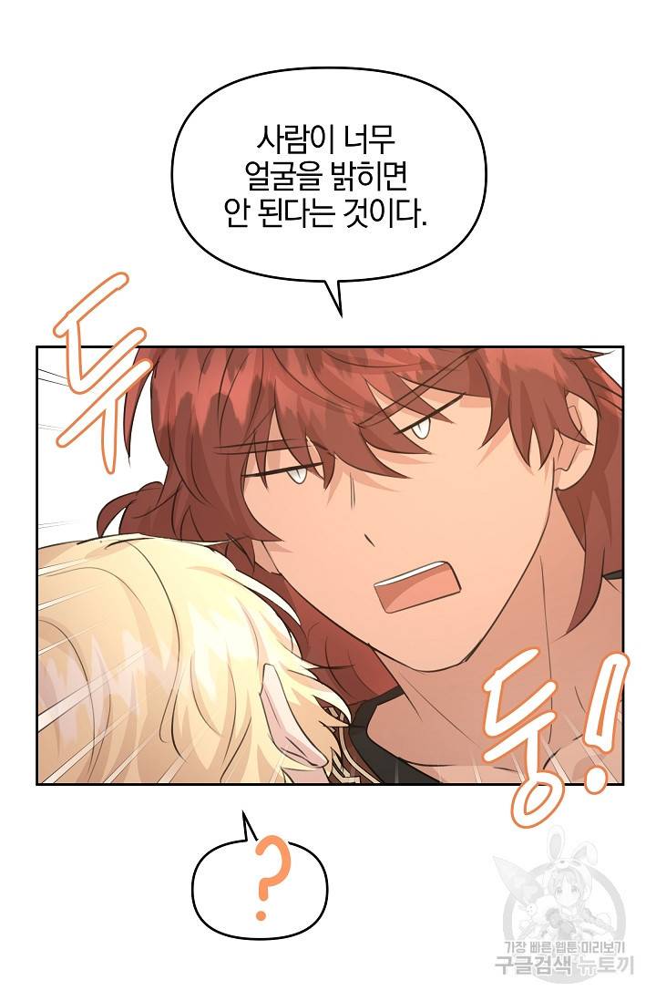 황금숲 57화 16