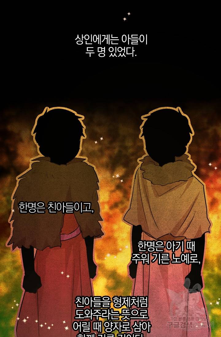 황금숲 57화 19