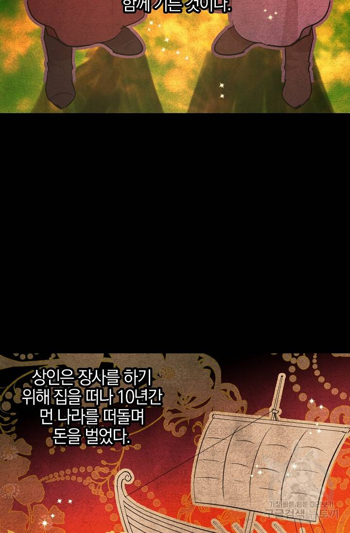 황금숲 57화 20