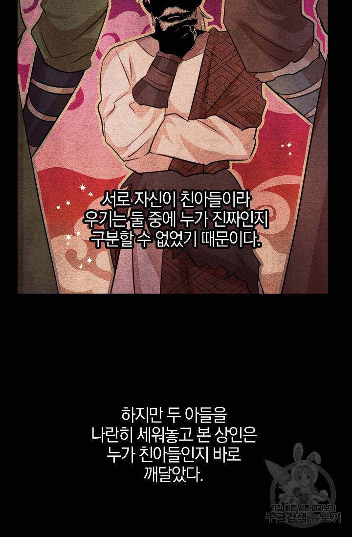 황금숲 57화 22