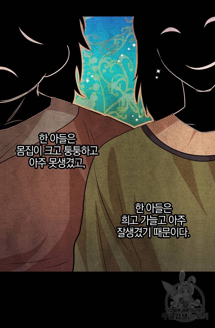 황금숲 57화 23