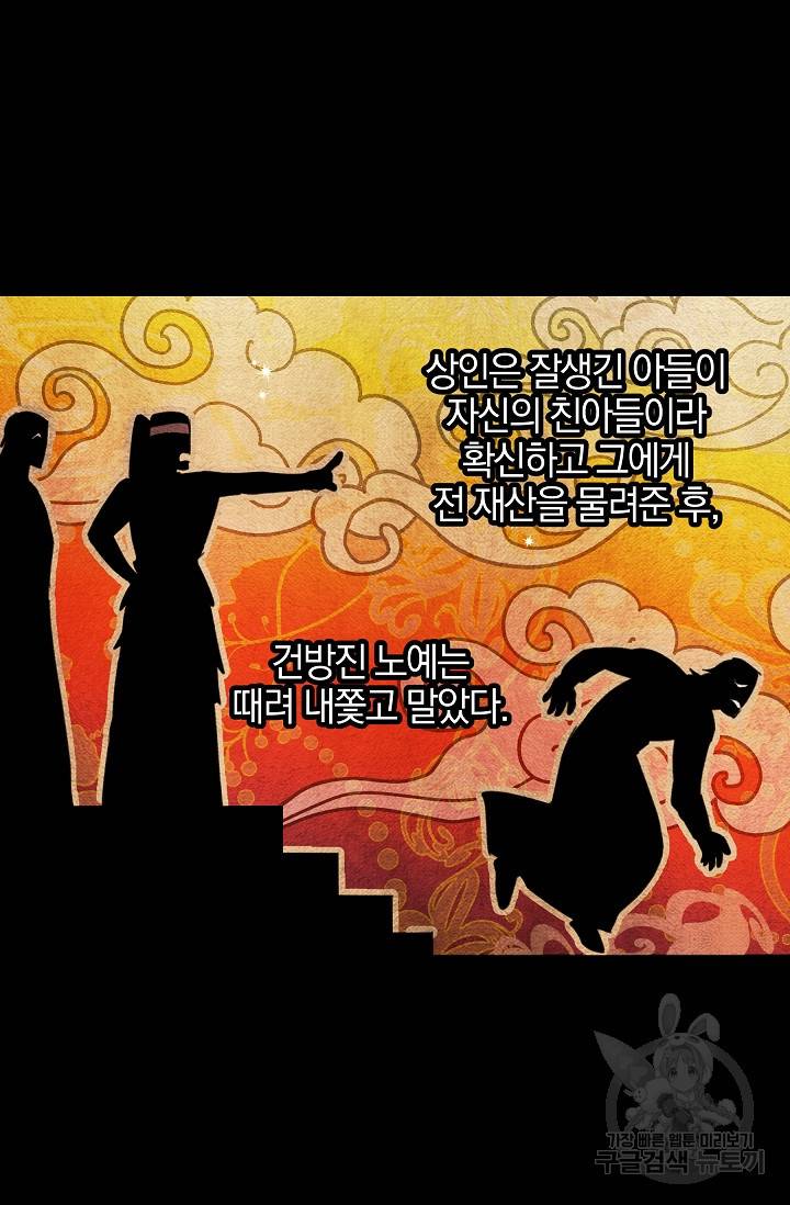 황금숲 57화 24
