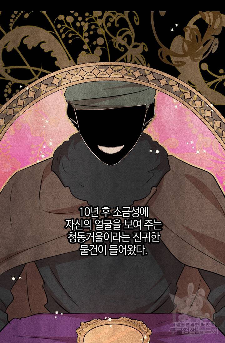 황금숲 57화 25