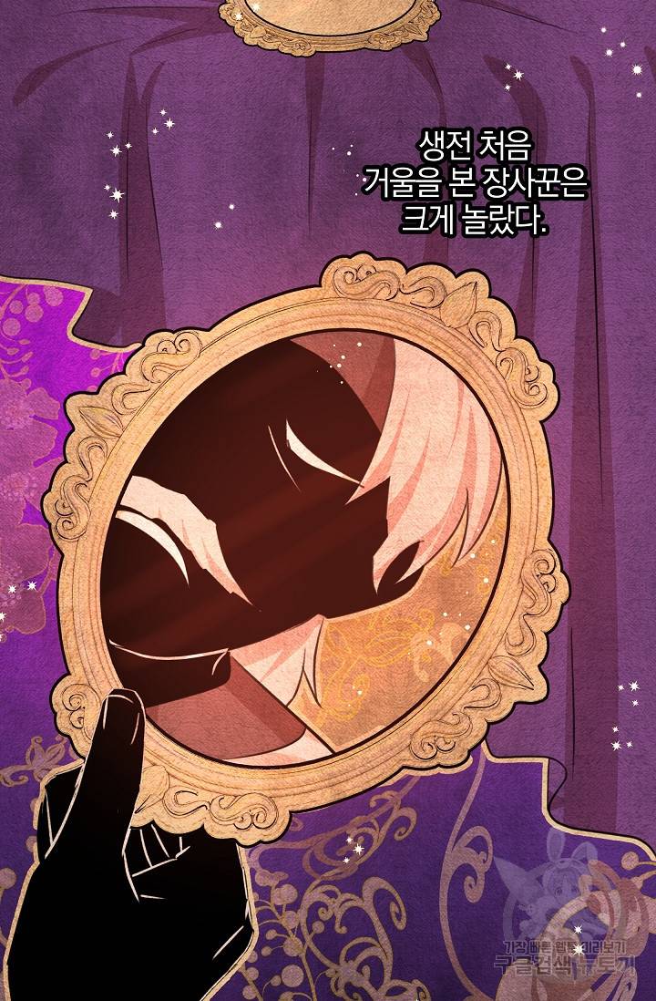 황금숲 57화 26