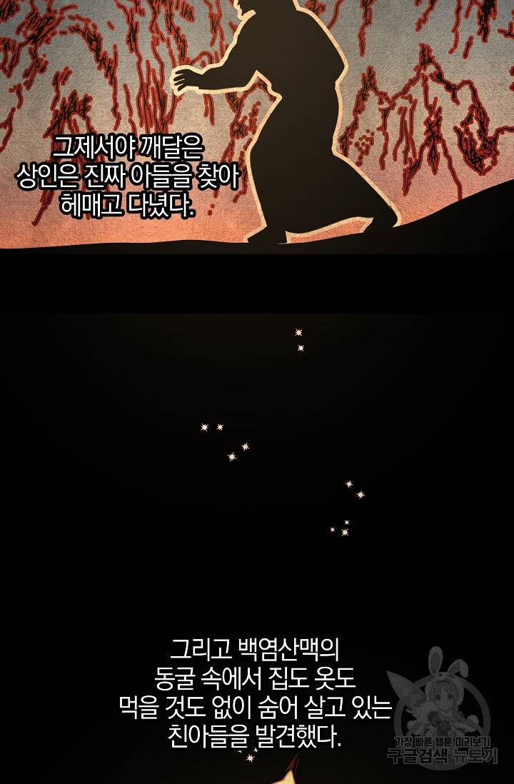 황금숲 57화 28