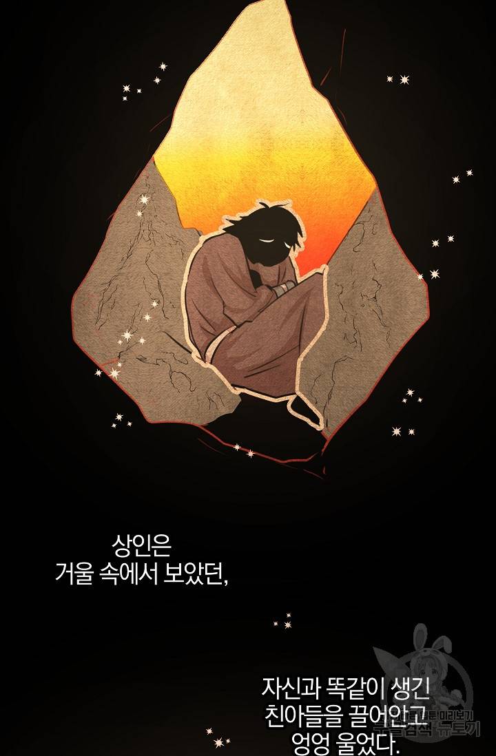 황금숲 57화 29