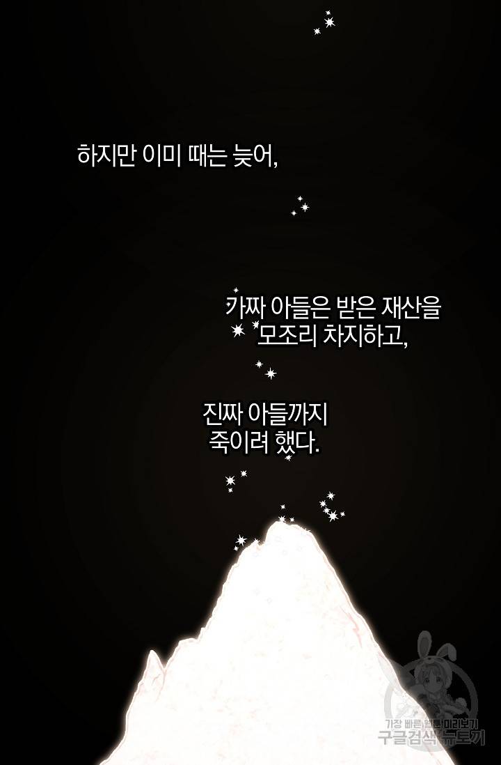 황금숲 57화 31