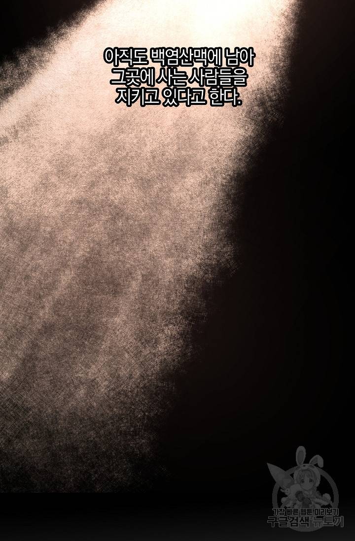 황금숲 57화 33