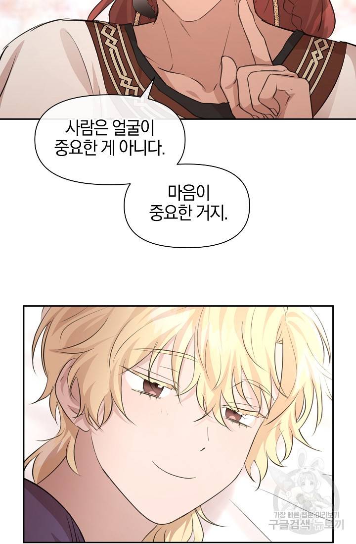 황금숲 57화 35