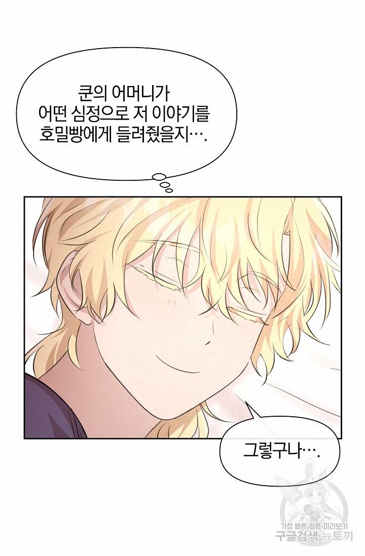 황금숲 57화 36