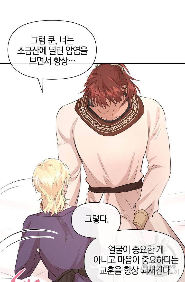 황금숲 57화 37