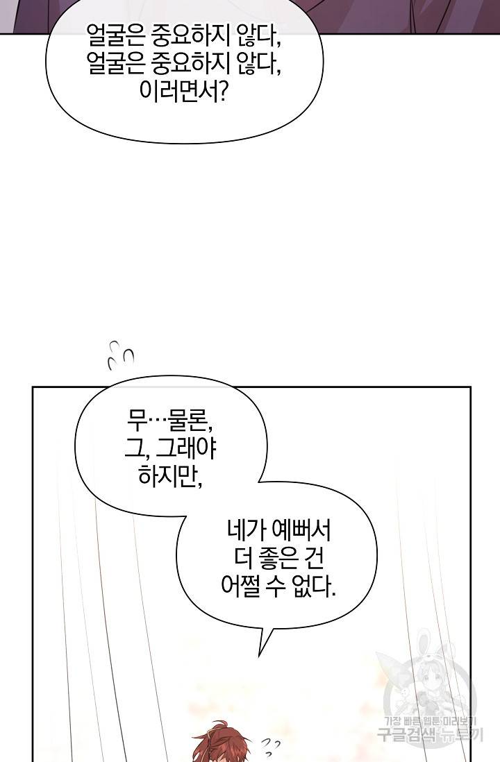 황금숲 57화 39