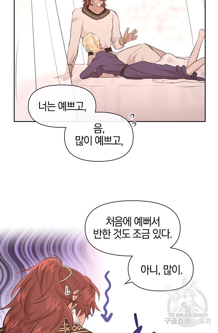 황금숲 57화 40