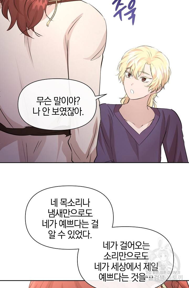 황금숲 57화 41