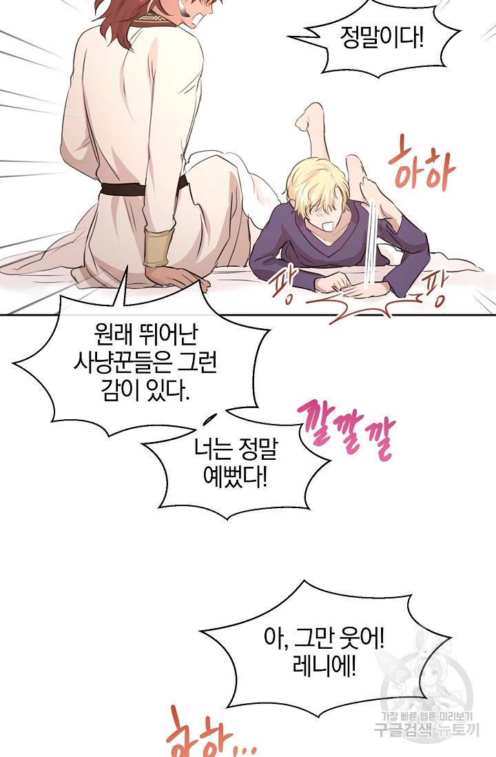 황금숲 57화 43