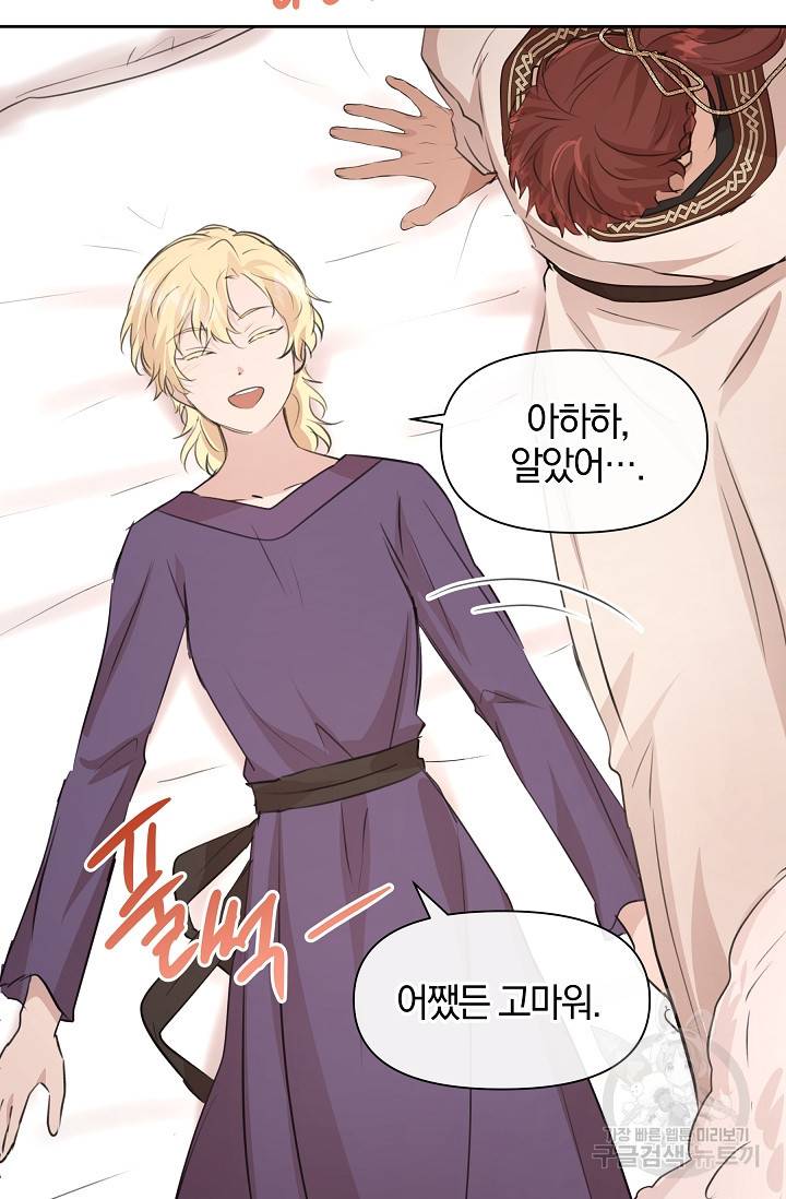 황금숲 57화 44