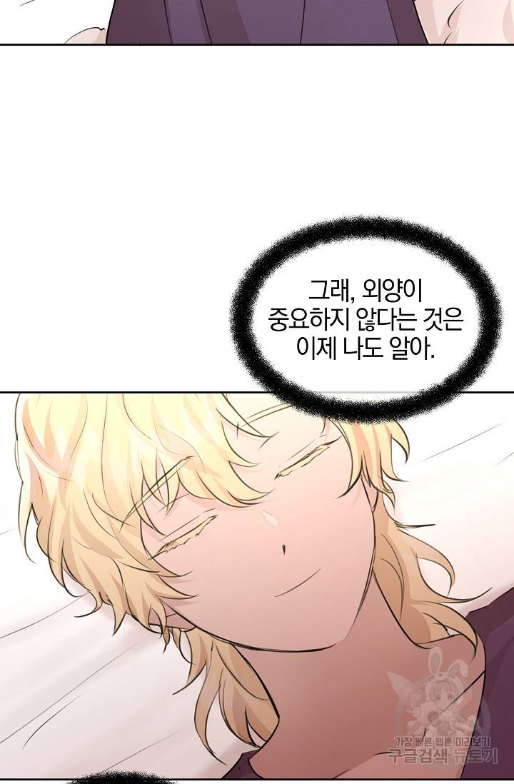황금숲 57화 45