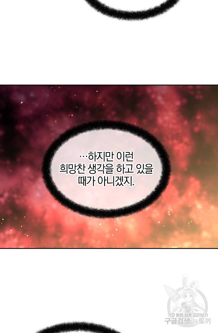 황금숲 57화 48