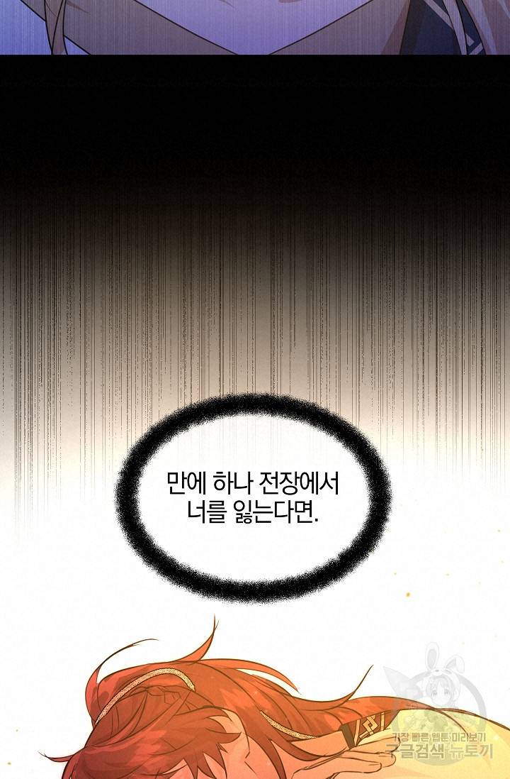 황금숲 57화 54
