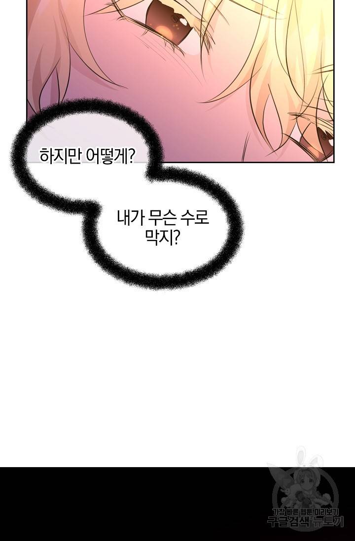 황금숲 57화 56