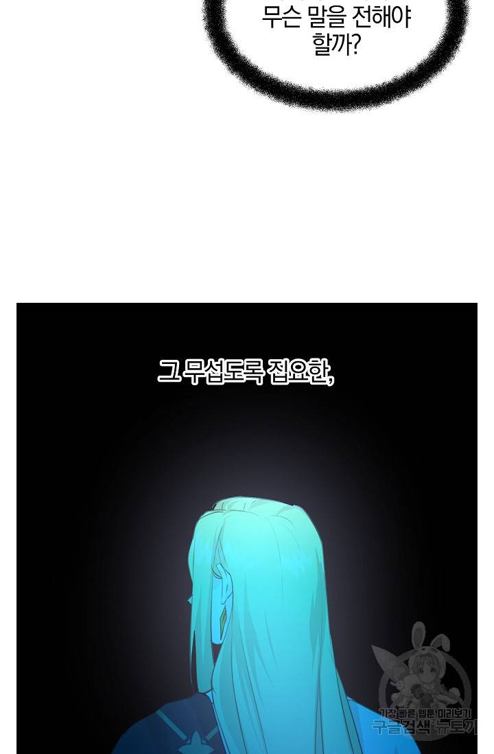 황금숲 57화 63
