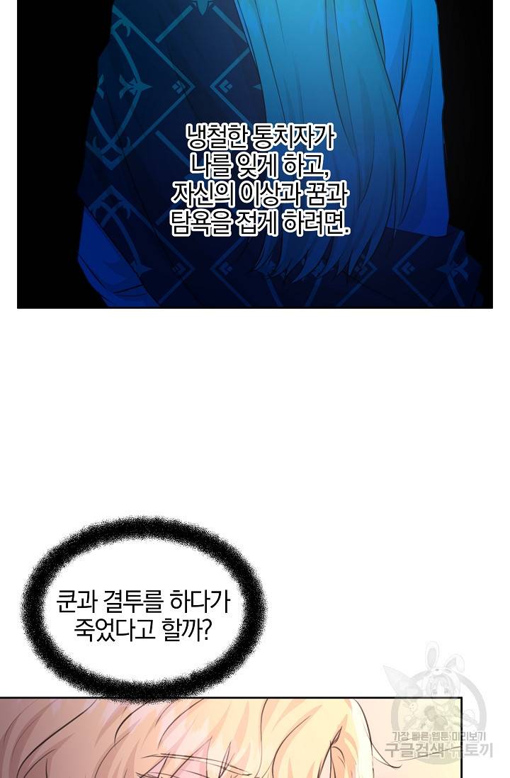 황금숲 57화 64
