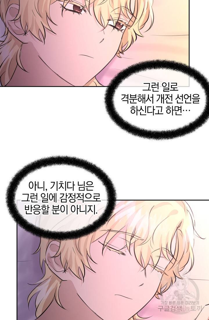 황금숲 57화 65