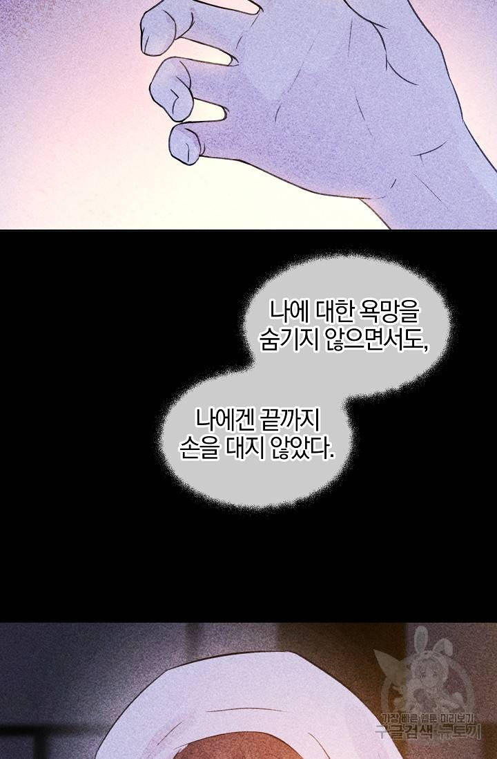 황금숲 57화 67