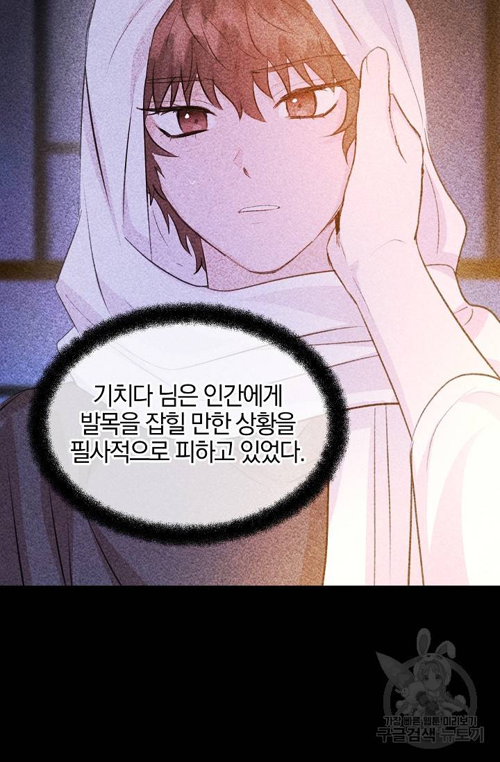 황금숲 57화 68