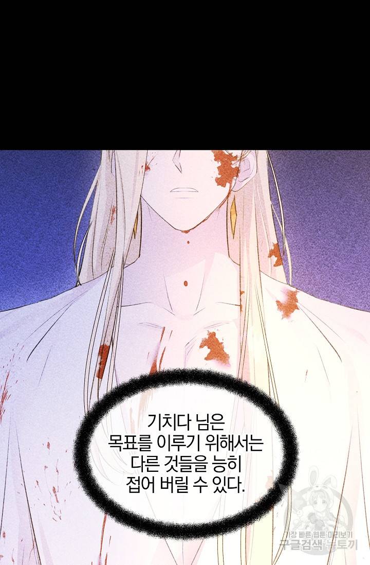 황금숲 57화 69